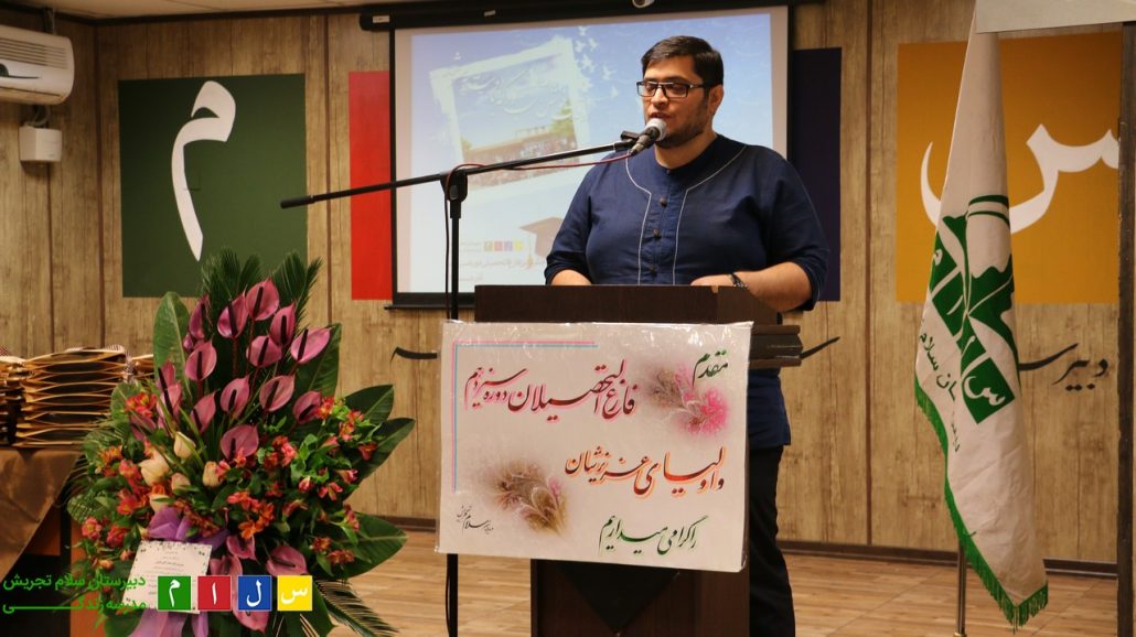 JASHNFAREGHTAHSILI-salamtajrish04-1030x578