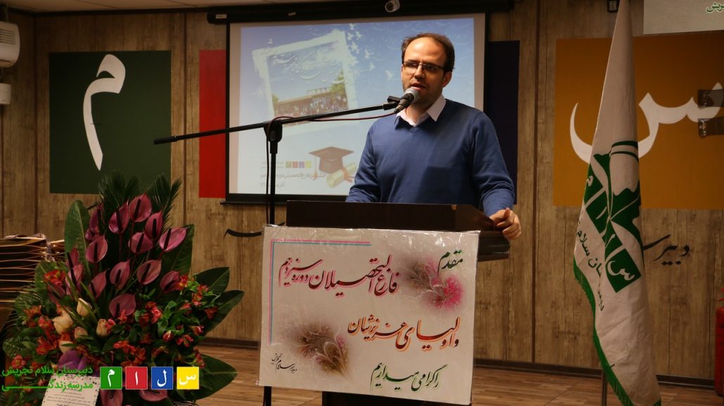 JASHNFAREGHTAHSILI-salamtajrish06-1030x578