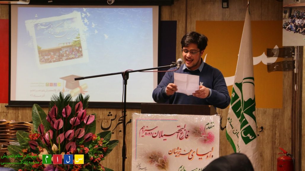 JASHNFAREGHTAHSILI-salamtajrish14-1030x578