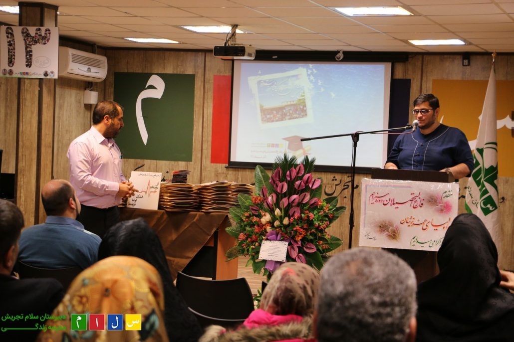 JASHNFAREGHTAHSILI-salamtajrish17-1030x686