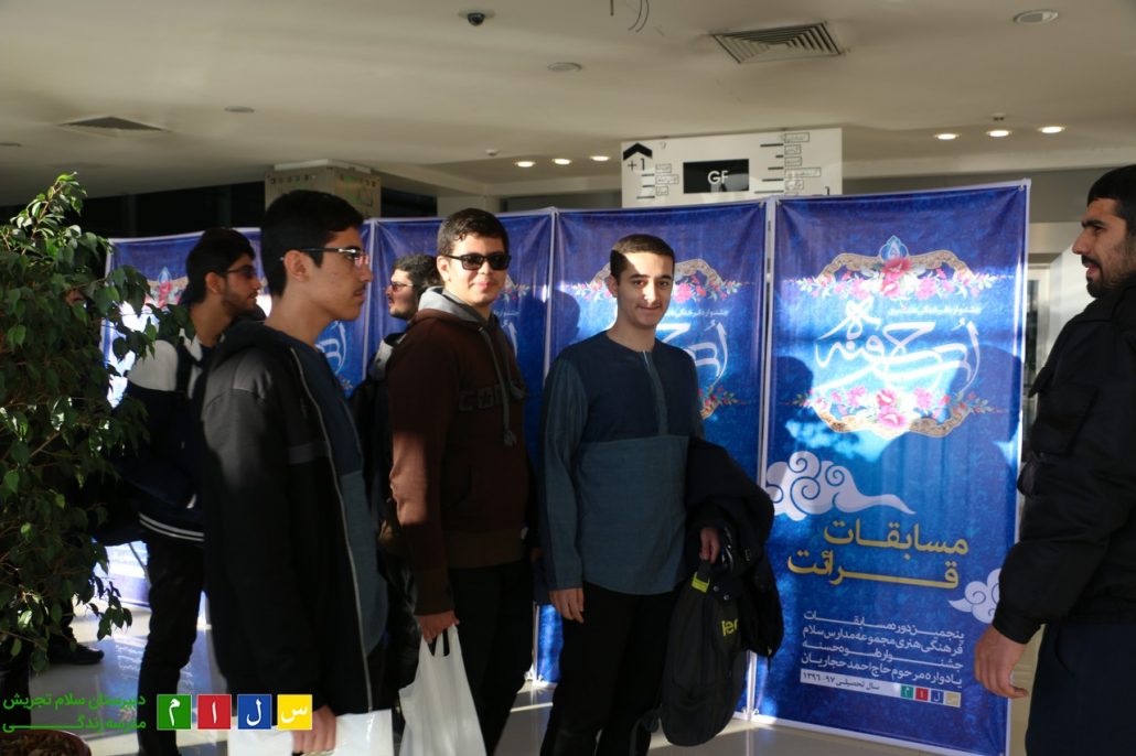 osveh-hasane-salam-tajrish-dabirestan02-1030x686