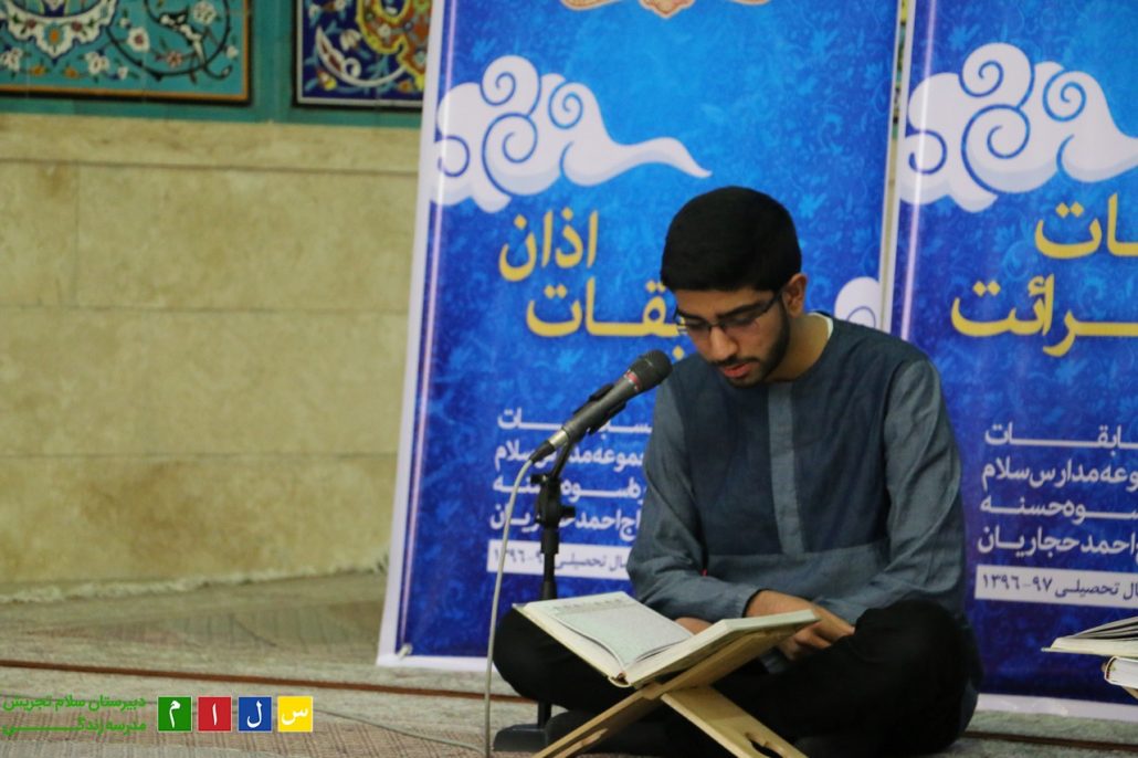 osveh-hasane-salam-tajrish-dabirestan18-1030x686